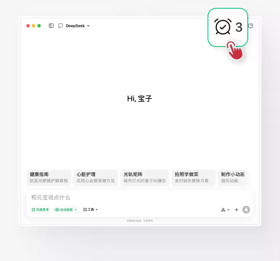 ��ѶԪ�����������񡱹������ߣ�һ�仰����ʱ�䣬���������