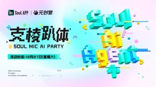 Ӳ�� AI ��ײů�Ļ�����Soul App Ԫ��Ӫ�����ȼ���人��ѧ