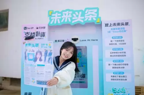 Ӳ�� AI ��ײů�Ļ�����Soul App Ԫ��Ӫ�����ȼ���人��ѧ