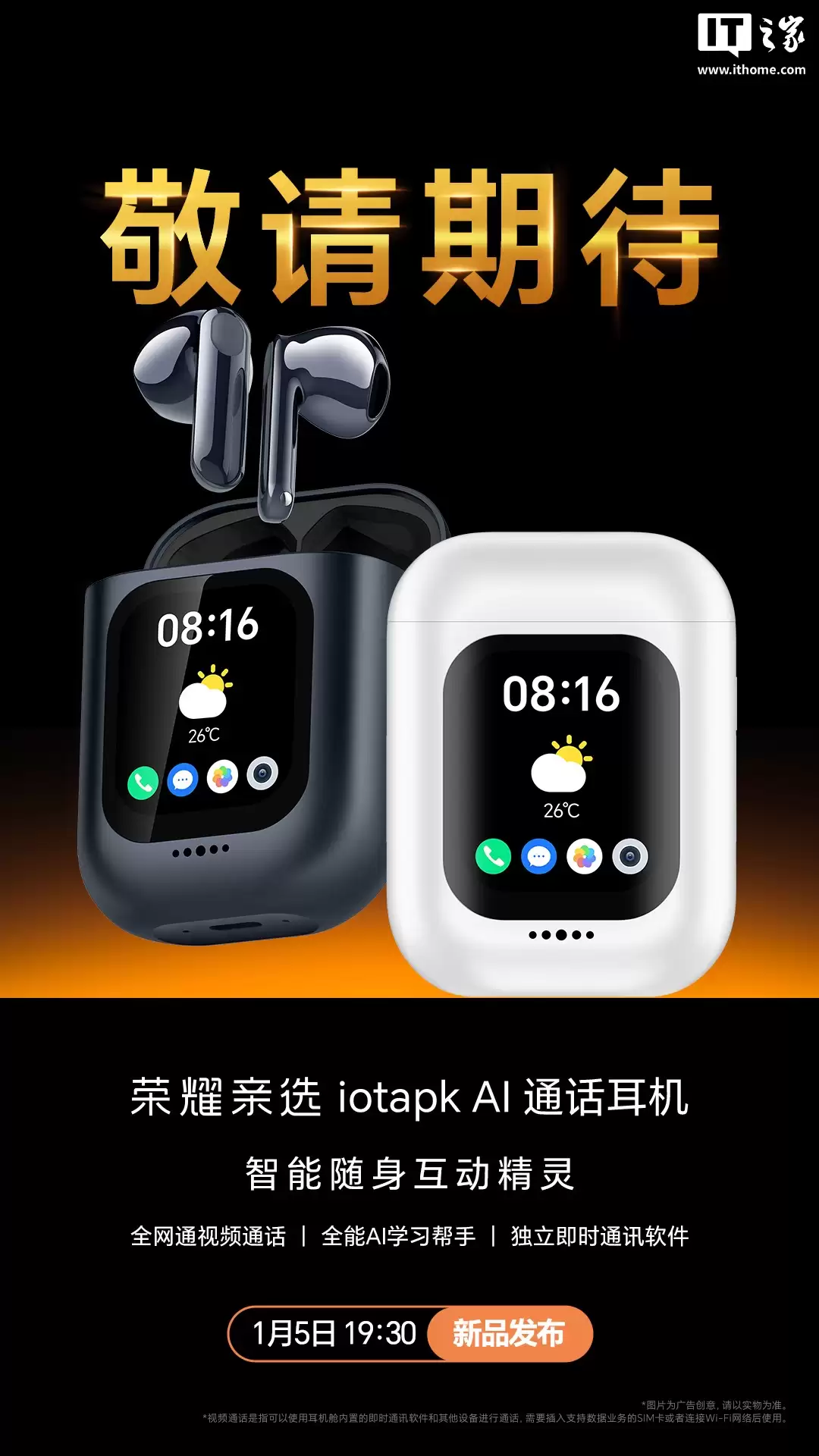 �����ܲ忨��绰����ҫ��ѡ iotapk AI ͨ����������а����Ʒ�����࣬1 �� 5 �շ���