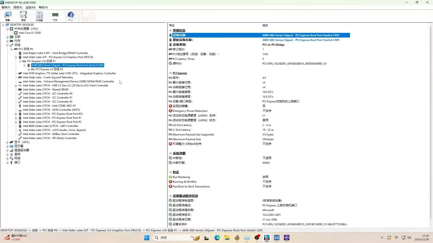 ���ѡ��ƽ⡱AMD PROM21 оƬ��оƬ������Ϊ PCIe Switch ��Ӣ�ض�����ʹ��
