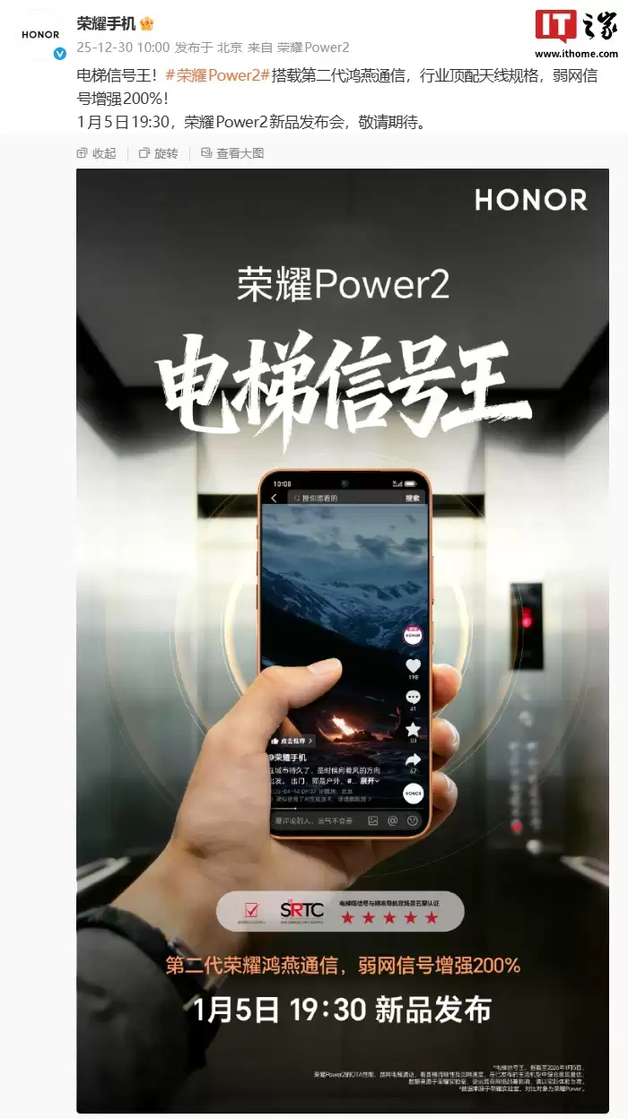�ųơ������ź���������ҫ Power2 �ֻ��������صڶ�������ͨ�ţ������ź���ǿ 200%