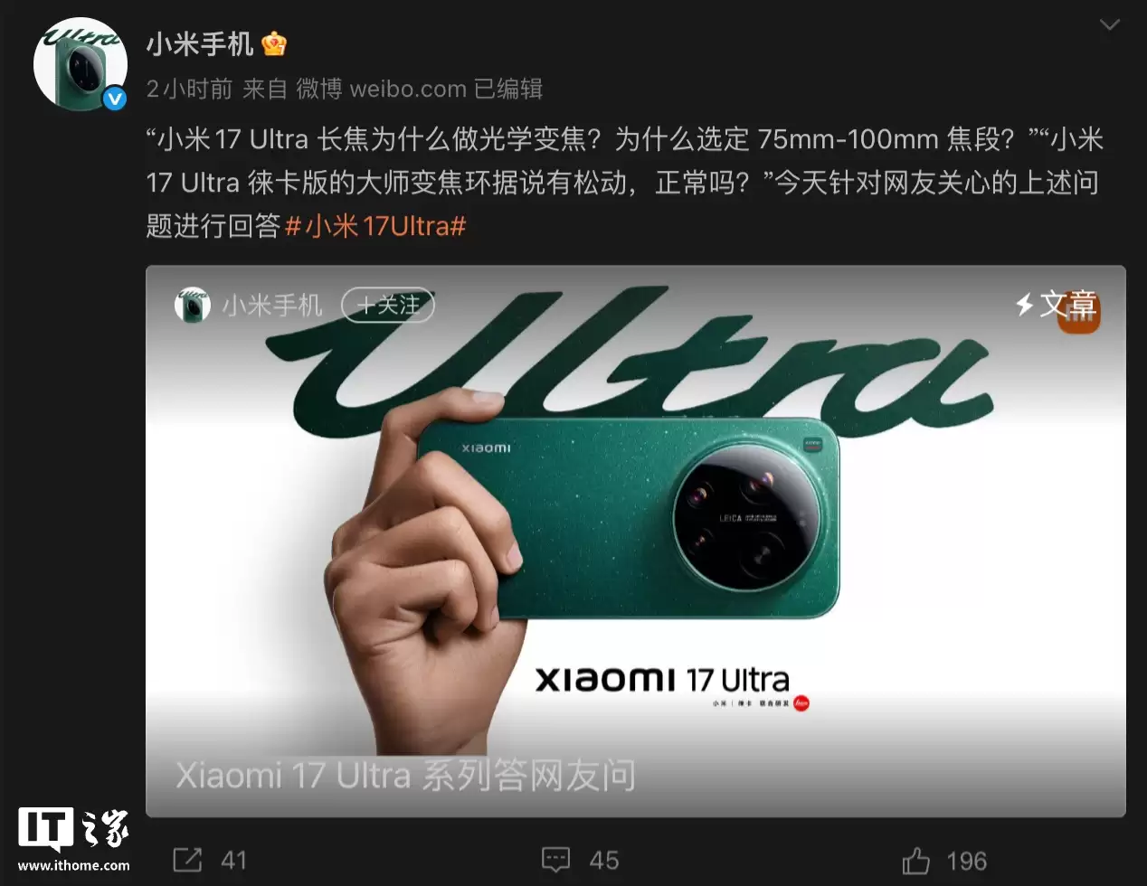С�׻�Ӧ Xiaomi 17 Ultra �⿨���ʦ�佹������˵���ɶ�����Ԥ���пɻ�ռ䡢��Ӱ�칦��