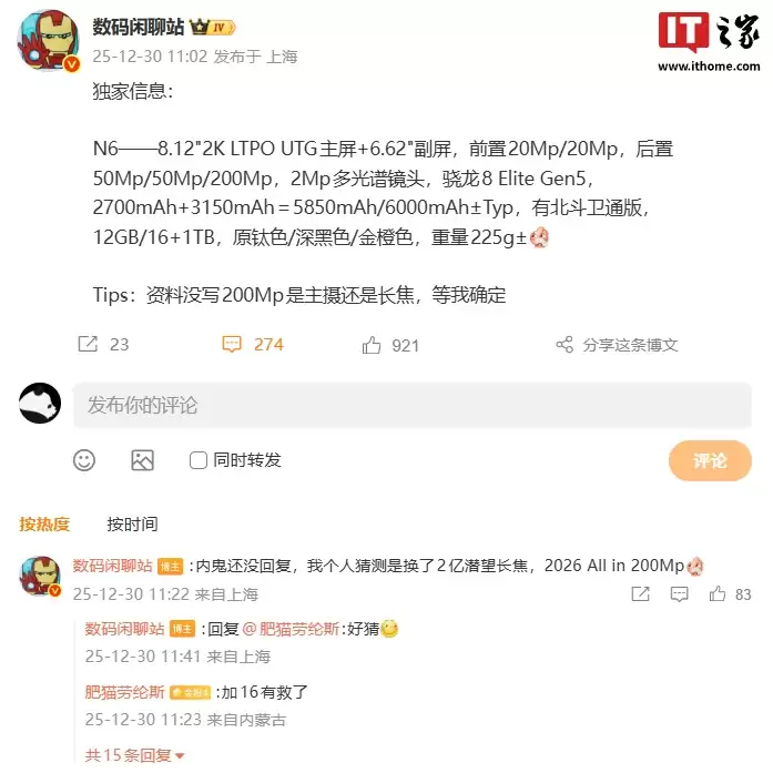 ��Ϣ�� OPPO Find N6 �۵����ֻ��������� 8 Elite Gen5 ���������ṩ������ͨ��