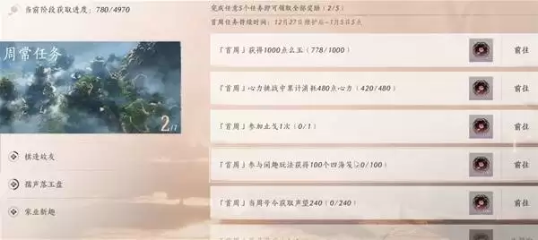 燕云十六声周年庆新增免费时装获取方法 周年庆新增免费时装怎么获得 燕云十六声周年庆新增免费时装获取方法 周年庆新增免费时装怎么获得