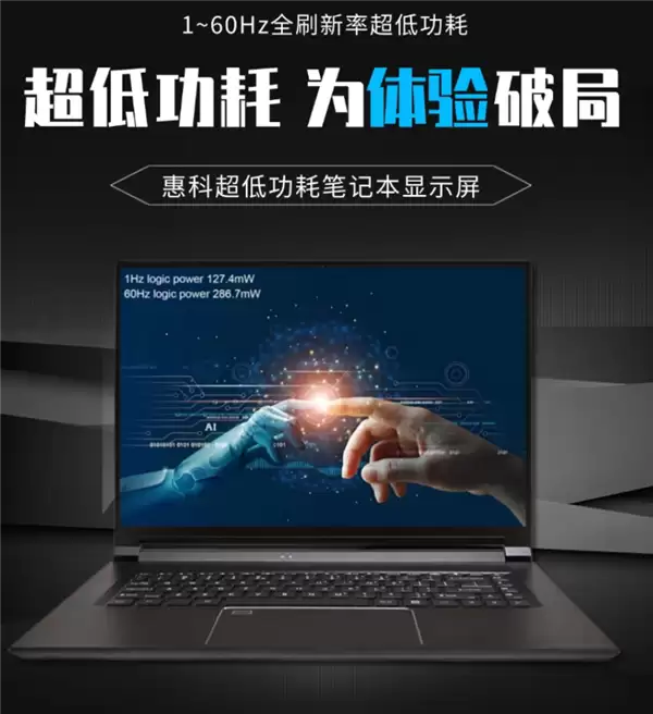 �ݿ�������Ӧ���͹��ıʼǱ�����1Hzˢ�����¹��Ľ�0.13W