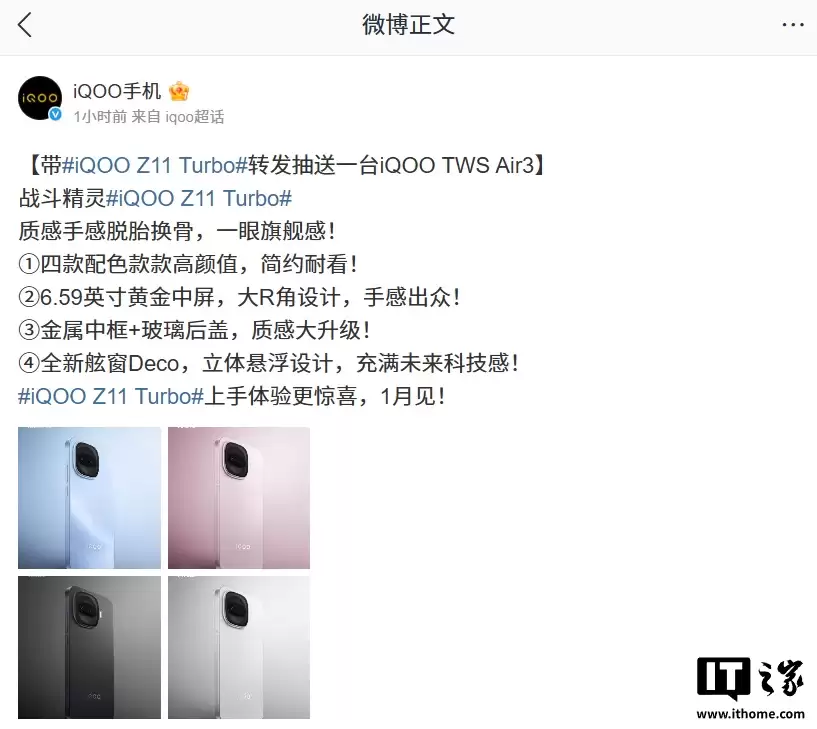 iQOO Z11 Turbo �»����ࣺ�����п� + ������ǡ���ȫ���ϴ� Deco��1 �·���