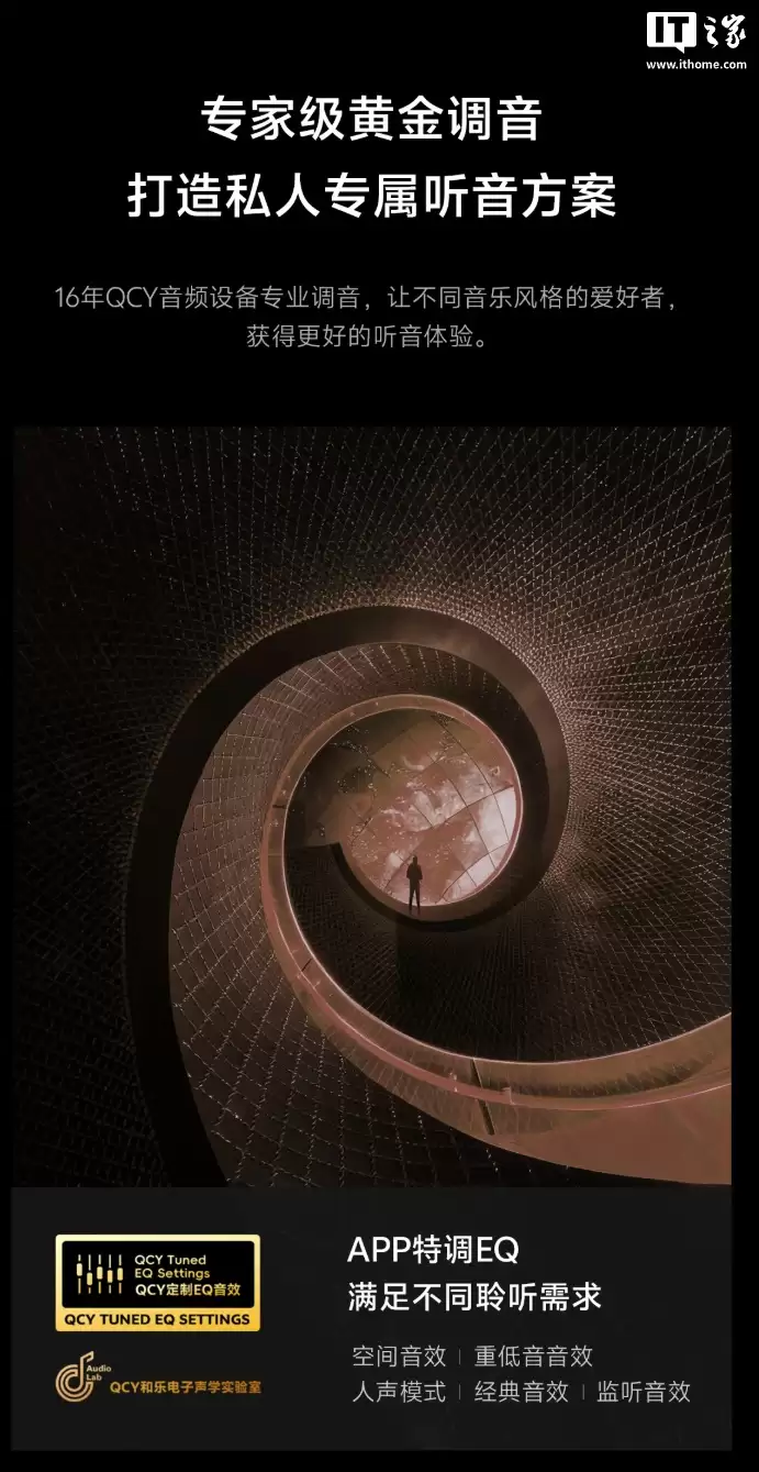 QCY ���� SP300 �����������䣺��ֵ���� 80W��֧�� LDAC ���ӣ�649 Ԫ