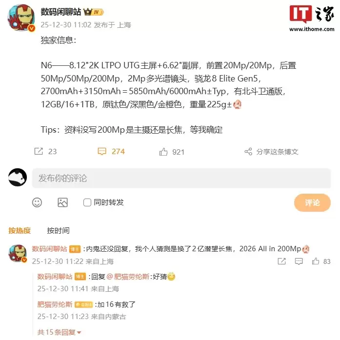 ��Ϣ�� OPPO ����ȫ��ӵ�� 2 �����أ�һ�� 16 ������ 200Mp Ӱ�񷽰�