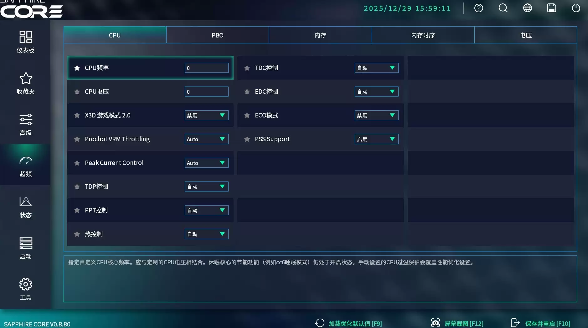 ֧�ֱ����Կ�������ʯ NITRO+ �������� X870EA PhantomLink PE��������