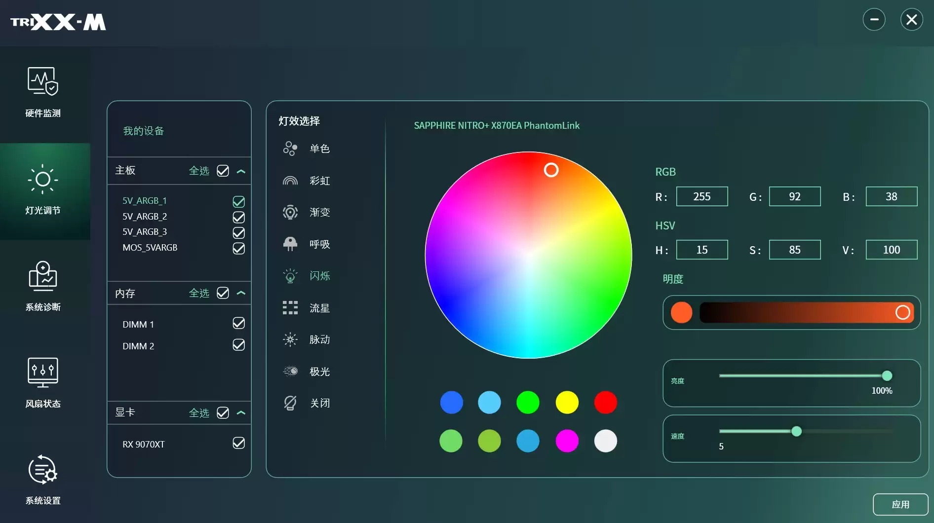 ֧�ֱ����Կ�������ʯ NITRO+ �������� X870EA PhantomLink PE��������