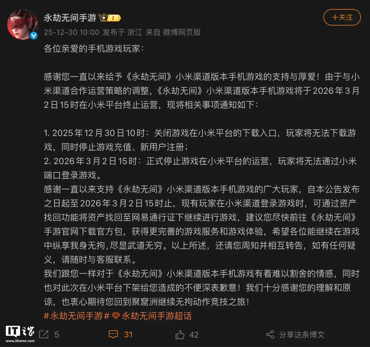 �������޼䡷С�������汾���ν��� 2026 �� 3 �� 2 ����ֹ��Ӫ����ҿ��һ��ʲ�