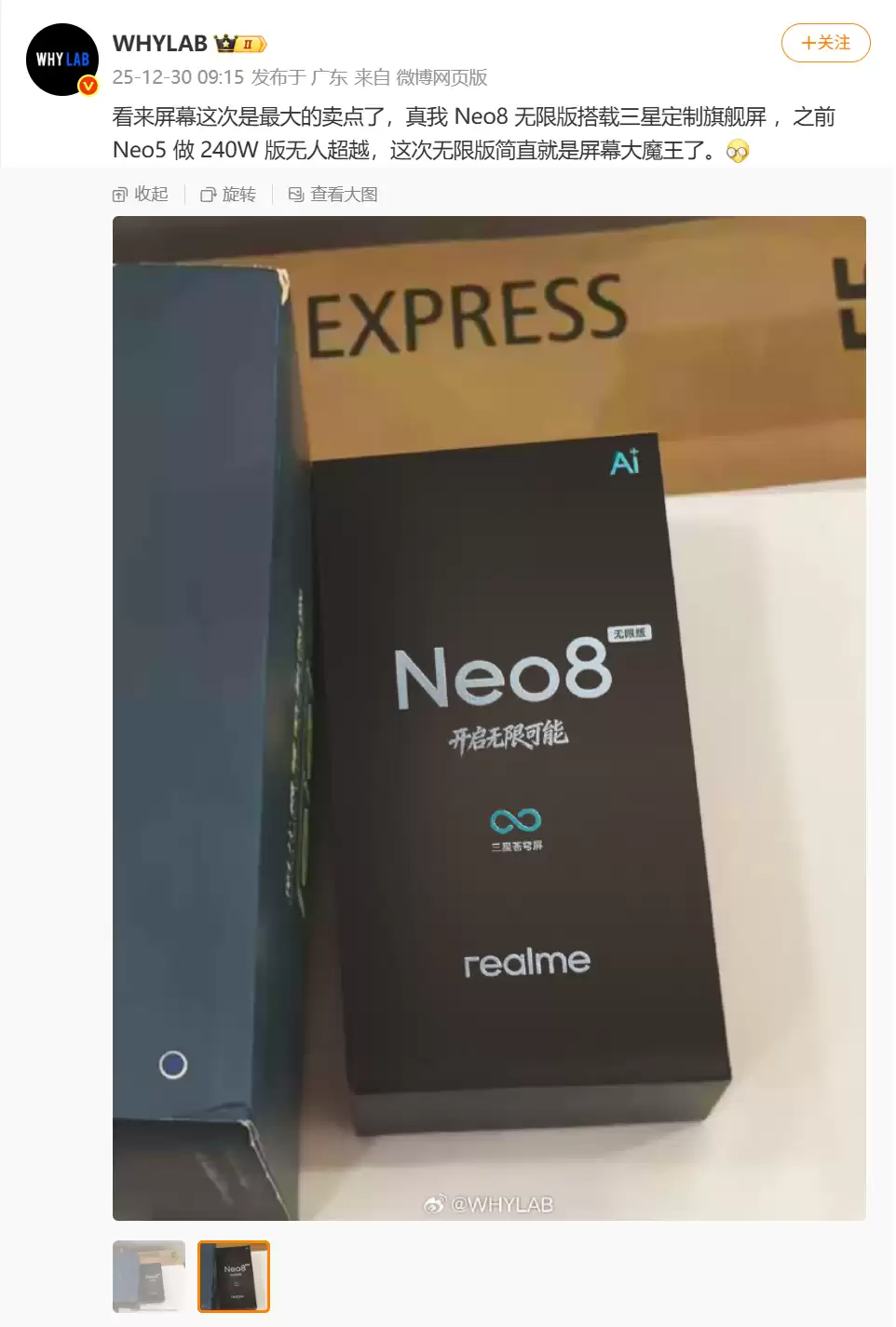 ��Ϣ������ Neo ϵ���»�����ҵ�¼�������ʵ��ͨ͸ + ����ˢ + ����