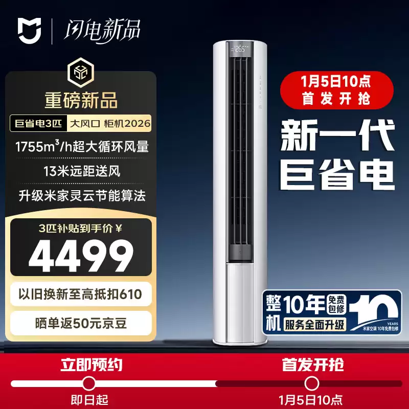 ������ 2299 Ԫ��С���Ƴ��׼ҿյ���ʡ�� 2026 ˫�ſ�����׼����ƽ����㷨