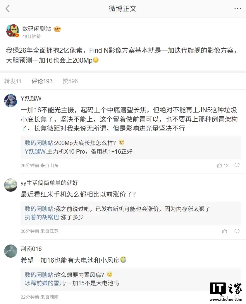 ��Ϣ�� OPPO ����ȫ��ӵ�� 2 �����أ�һ�� 16 ������ 200Mp Ӱ�񷽰�