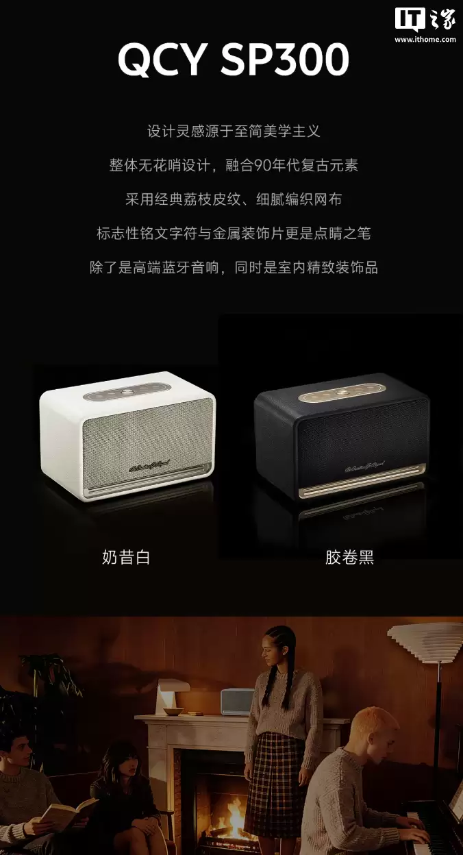 QCY ���� SP300 �����������䣺��ֵ���� 80W��֧�� LDAC ���ӣ�649 Ԫ