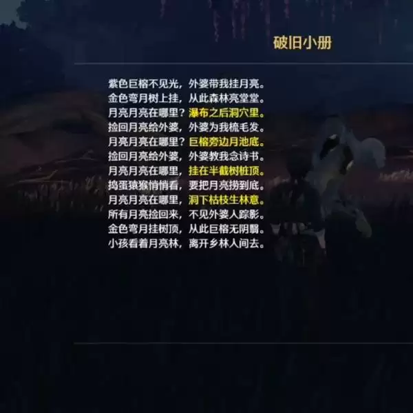 �������¹��ս�ɭ��������ɷ��� ��������λ������