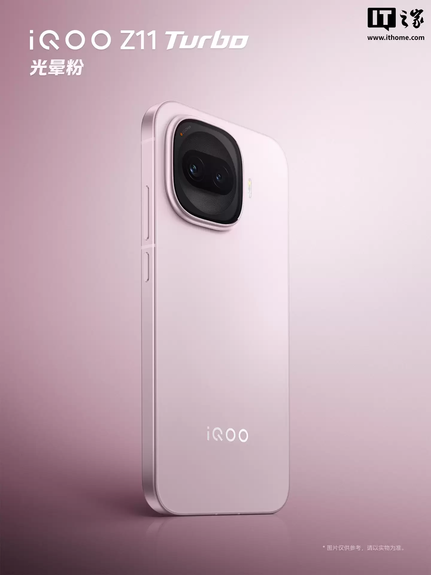 iQOO Z11 Turbo �»����ࣺ�����п� + ������ǡ���ȫ���ϴ� Deco��1 �·���