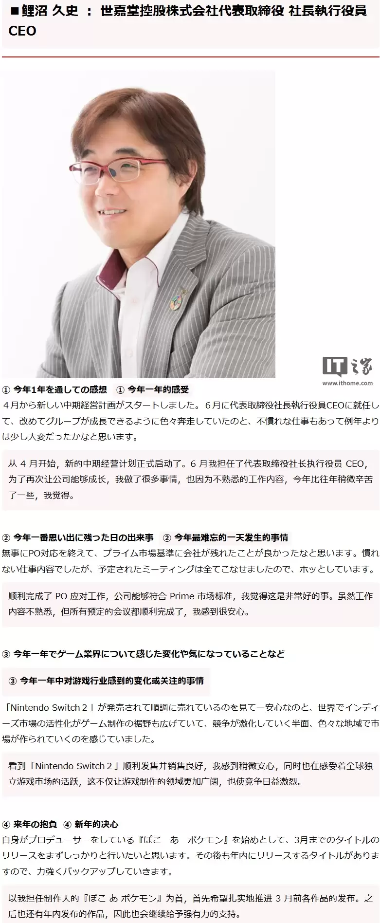 �����á������� Pokopia�������˹����������ؿ�Ħ CEO ���Ӿ�ʷ�ٵ�