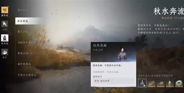 燕云十六声周年庆新增免费时装获取方法 周年庆新增免费时装怎么获得 燕云十六声周年庆新增免费时装获取方法 周年庆新增免费时装怎么获得