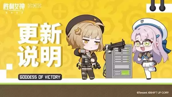 胜利女神新的希望12月31日活动更新公告 胜利女神新的希望12月31日活动更新公告