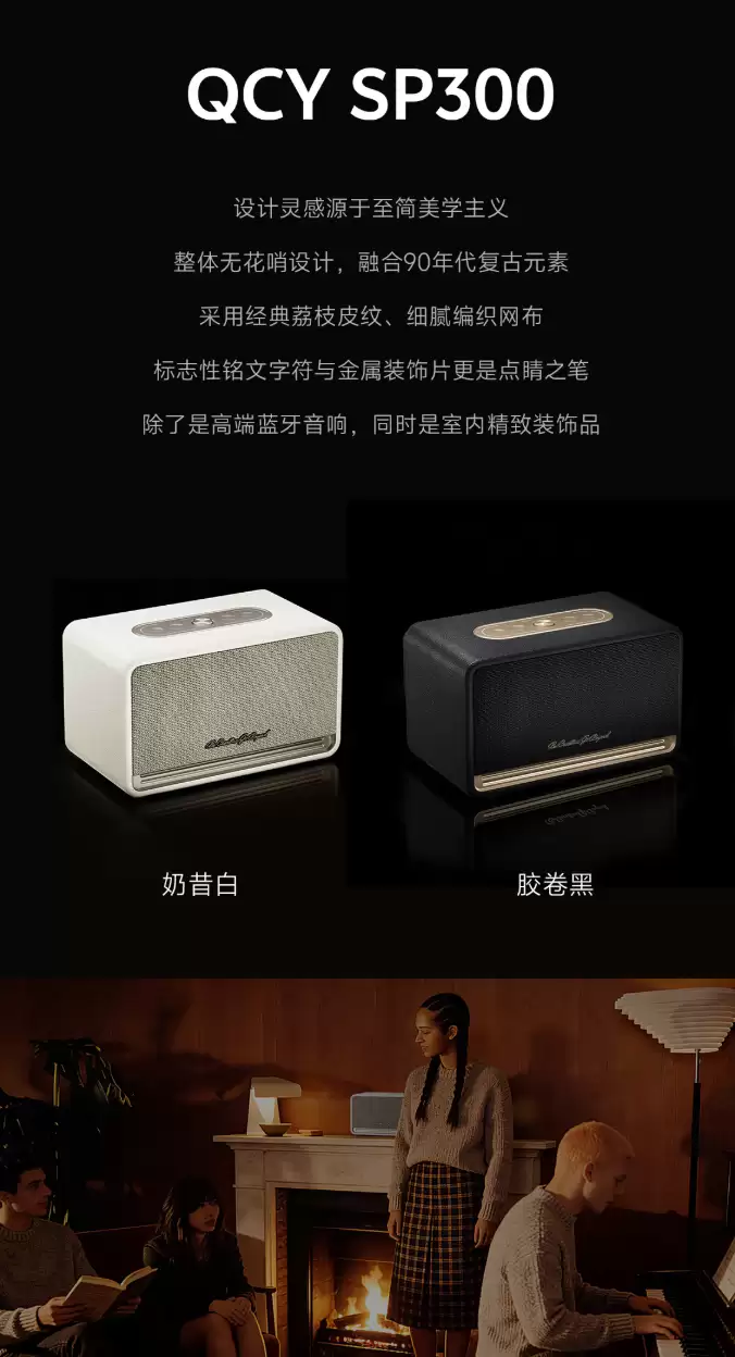 QCY ���� SP300 �����������䣺��ֵ���� 80W��֧�� LDAC ���ӣ�649 Ԫ