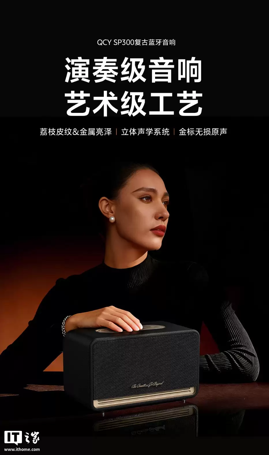 QCY ���� SP300 �����������䣺��ֵ���� 80W��֧�� LDAC ���ӣ�649 Ԫ