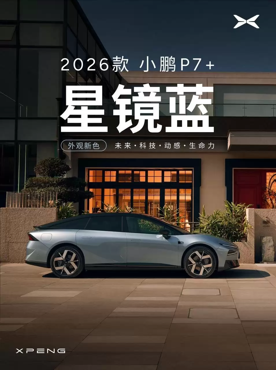 2026��С��P7+��������������˫�汾��104������+�߽��Ǽ�