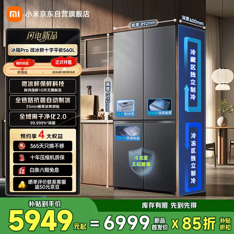 С���Ƴ��׼ұ��� Pro ΢����˫ϵͳʮ��ƽǶ 560L ��Ʒ��������ɫ��ѡ�������� 5949 Ԫ