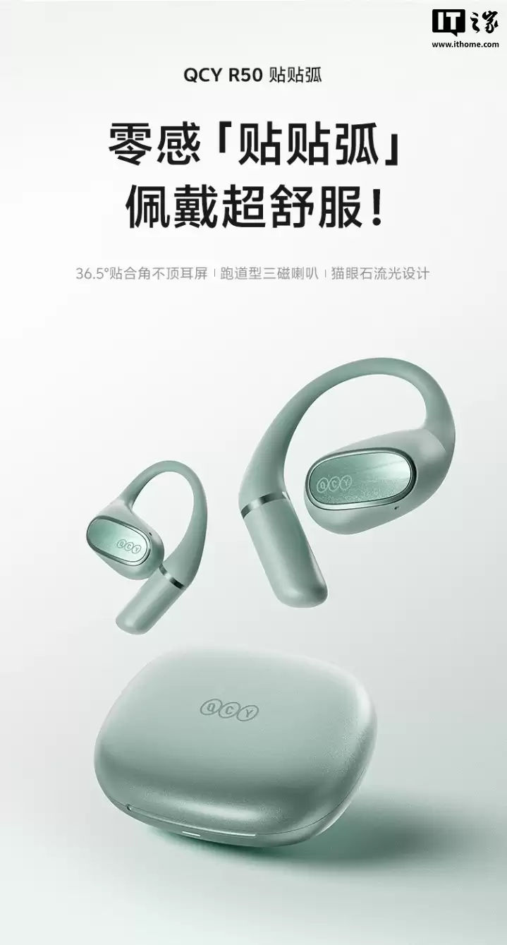 QCY �Ƴ� Crossky R50 �����������Ҷ�ʽ��ơ�40 Сʱ������219 Ԫ