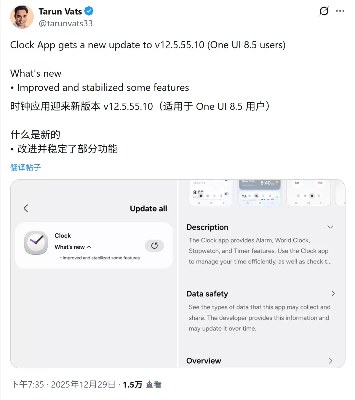 ��������One UI 8.5ʱ��Ӧ�ø��£������������ע