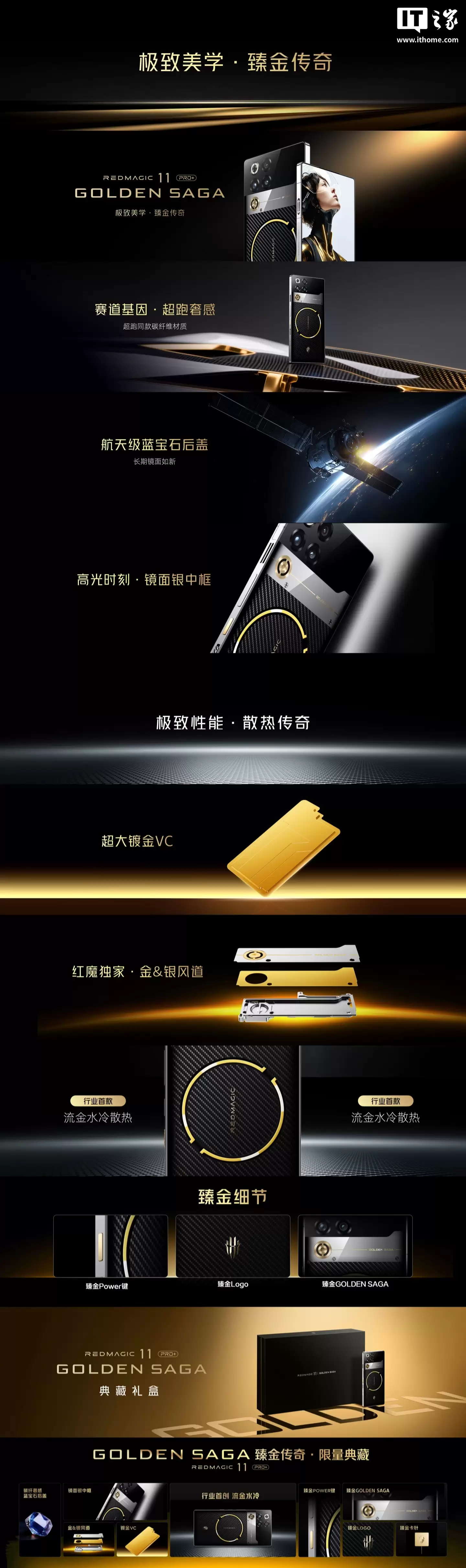 ��ħ 11 Pro+ / �羺ƽ�� 3 Pro GOLDEN SAGA �����?������ذ����ϸ�ڹ���