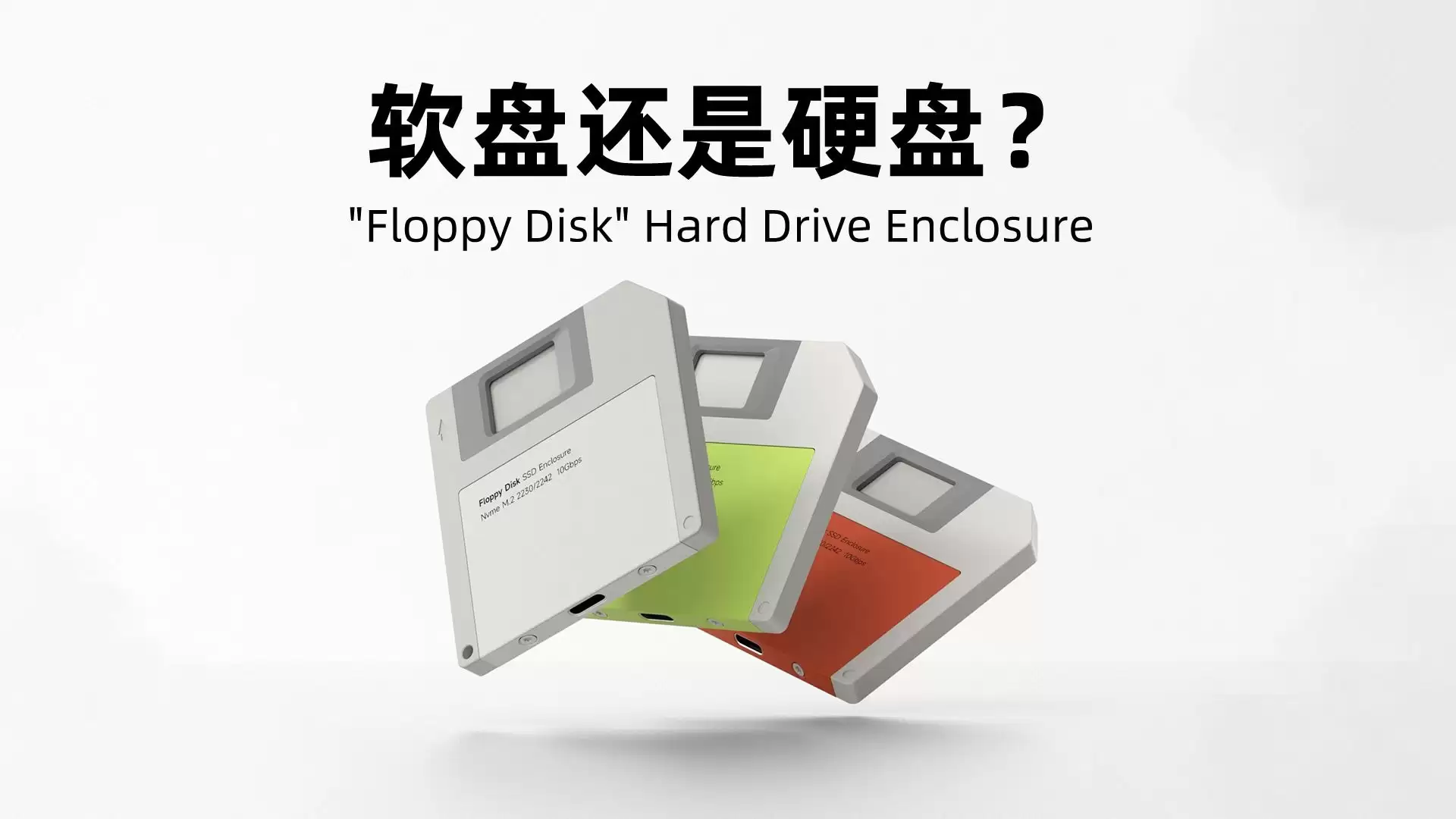 ����˼�Ƴ����� M.2 �ƶ�Ӳ�̺У����� / �ļ�������