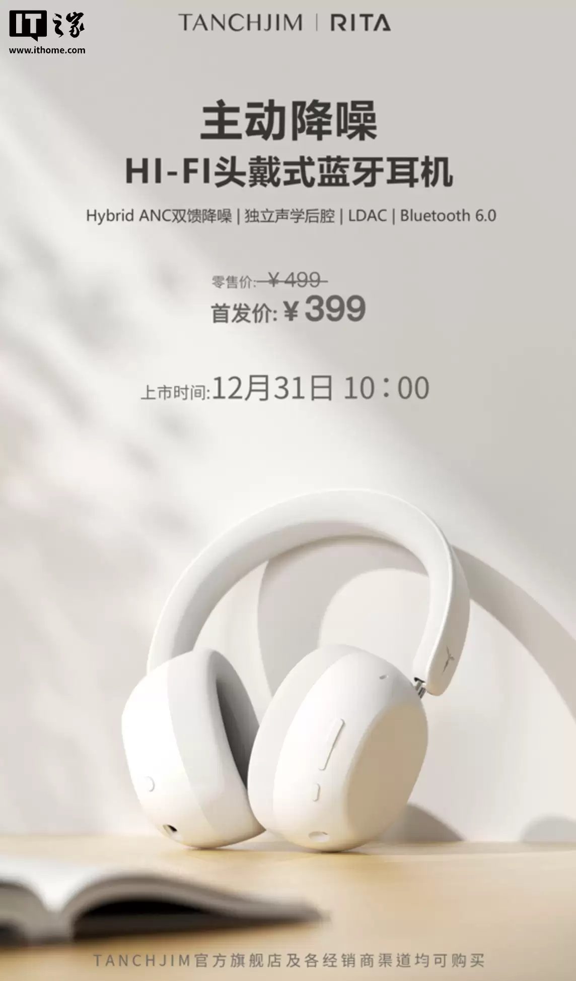 ��ʹ�����Ƴ� RITA �������� Hi-Fi ͷ��ʽ������40mm ��Ԫ��������ѧ��ǻ��399 Ԫ