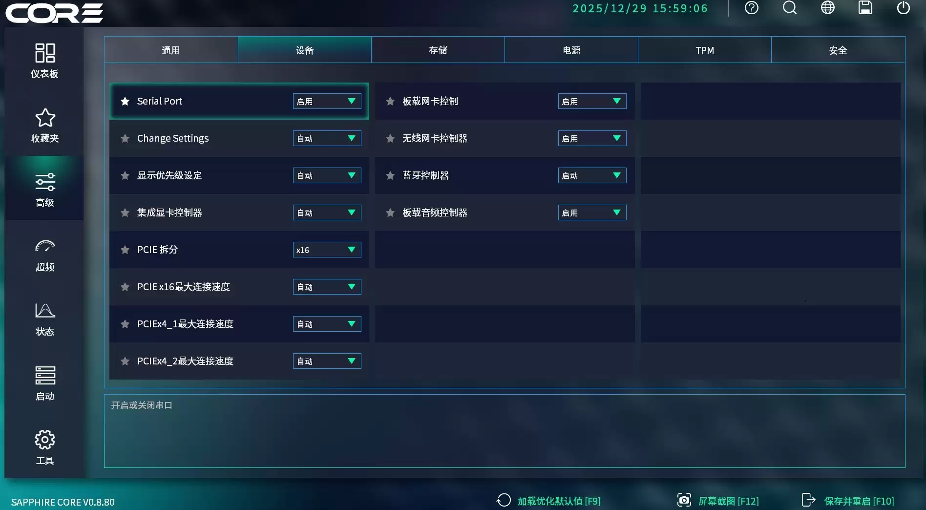 ֧�ֱ����Կ�������ʯ NITRO+ �������� X870EA PhantomLink PE��������