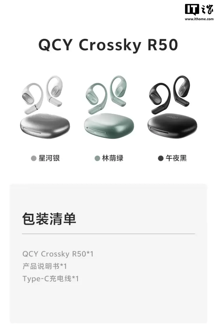 QCY �Ƴ� Crossky R50 �����������Ҷ�ʽ��ơ�40 Сʱ������219 Ԫ