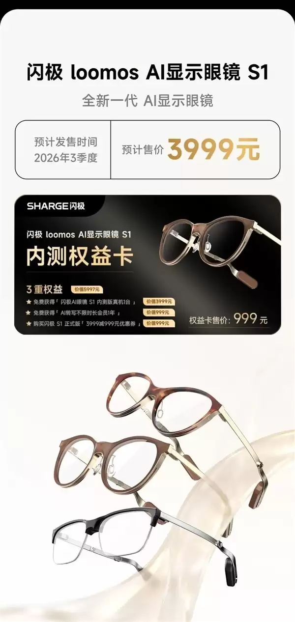 ��������ȫ������AI�۾�Loomo S1������3999Ԫ2026������