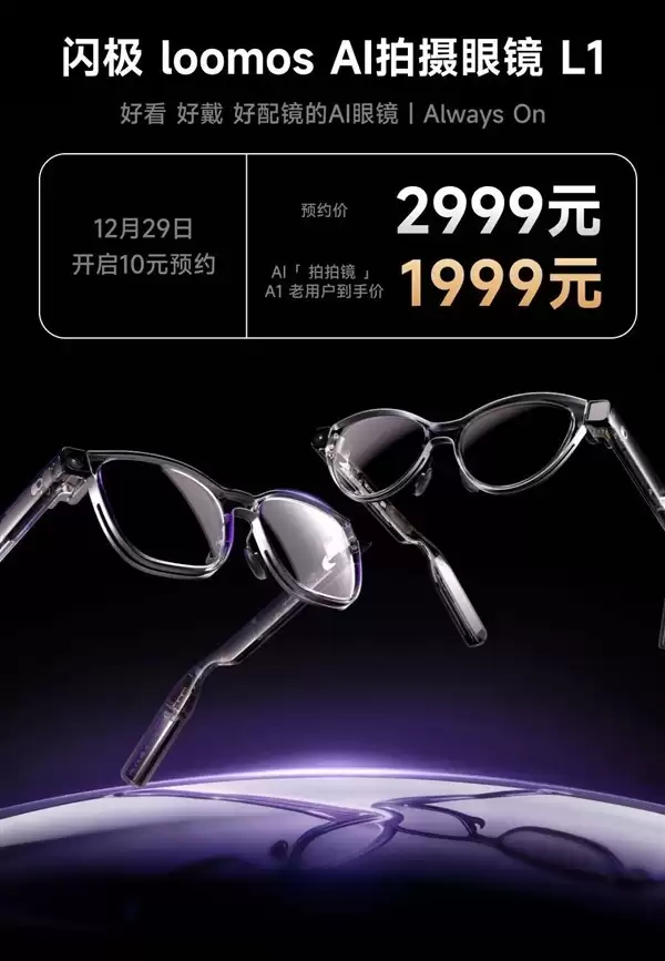 ����L1 AI�����۾����������ᴫ����+AI����ϵͳ����2999Ԫ��