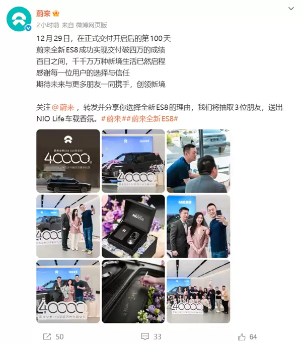 ε��ȫ��ES8���ս��������򣬲�������Ӧ����ʢ����