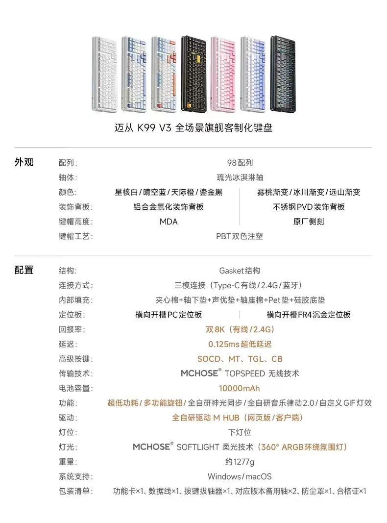 �����Ƴ� K99 V3 ���ƻ���е���̣�98 ������ + �๦����ť��349 Ԫ