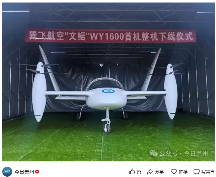 ȫ���׼�Ӧ����ԮeVTOL��������