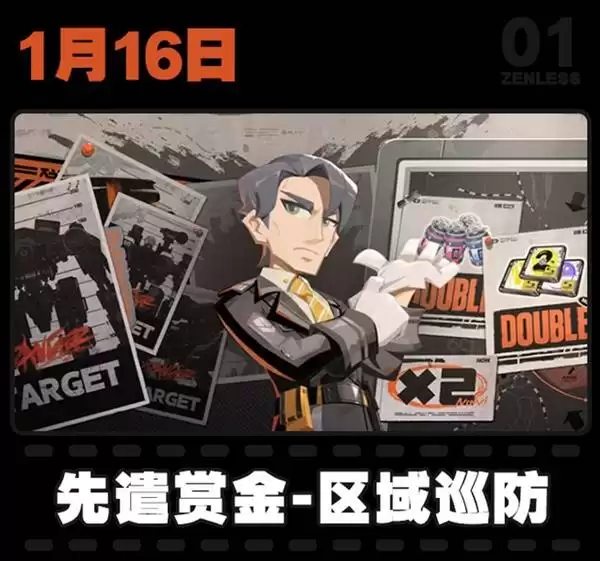 绝区零1月大事件日历一图流 1月有哪些活动 绝区零1月大事件日历一图流 1月有哪些活动