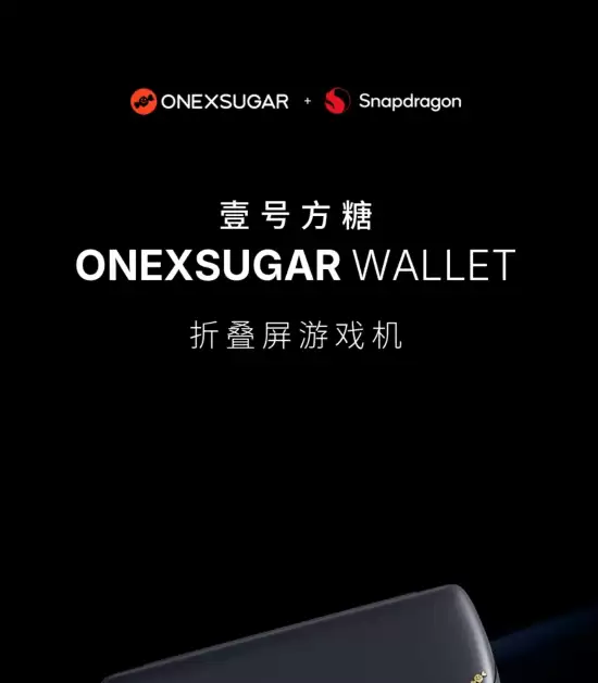Ҽ�ű�����ȫ���۵����ƻ�ONEXSUGAR WALLET