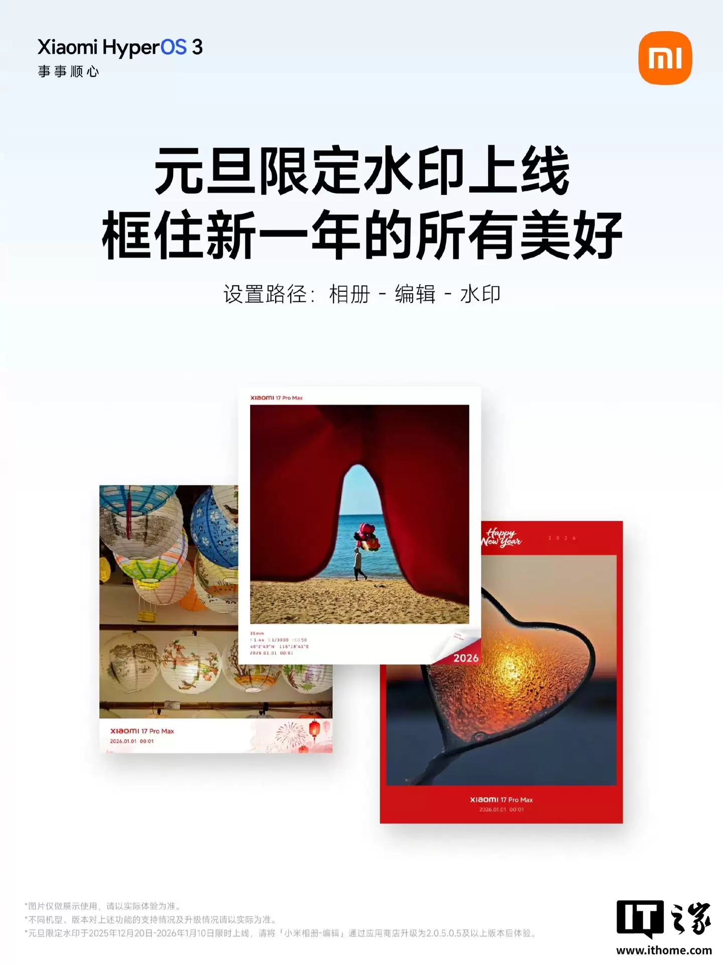 С�� 17 Pro ϵ���ֻ��������������淨���£��á����� Flag��ģ���¼ 2026 ���Ŀ��