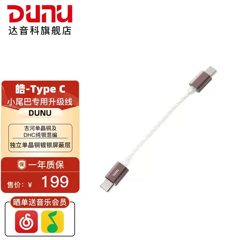 �������Ƴ���PHOEBE 𩡱DAC Сβ��ר�� Hi-Fi ��Ƶ�����ߣ�11 ���׳���199 Ԫ