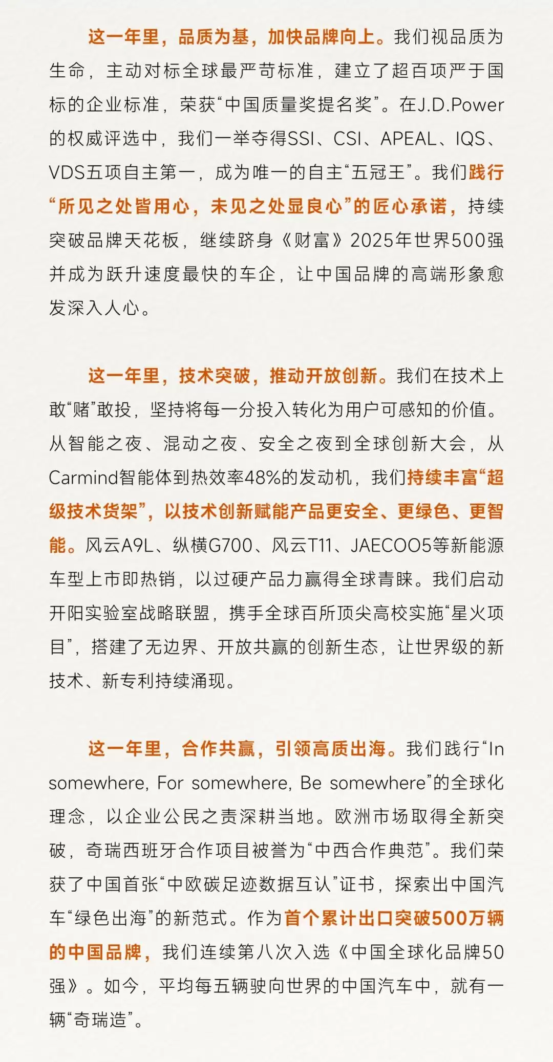 �����������³���ͬԾ��2026 �꽫��֡�Ʒ�����ϡ���ʵ�ִӡ�����Ʒ������ǿƷ�ơ��ɱ�