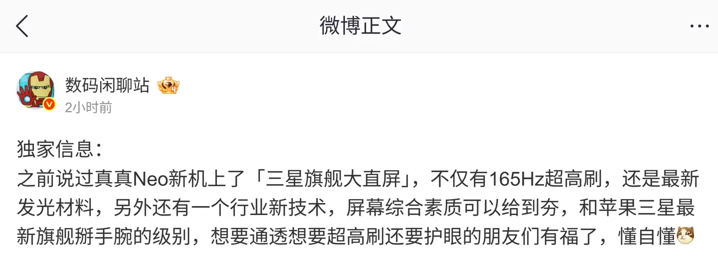 ����Neo8ϵ���ع⣺���Ƕ�����+����8 Gen5