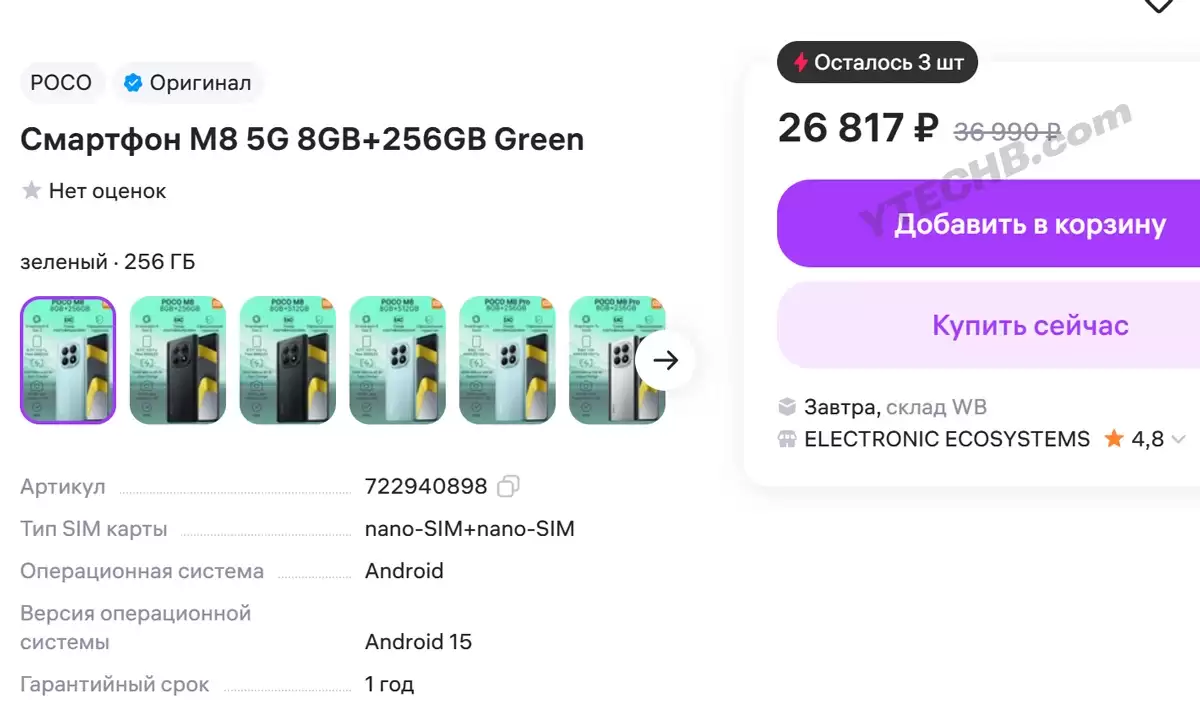 С�� REDMI Turbo 5 �ֻ��ټ����֣����� 9000mAh ��ء�����оƬ