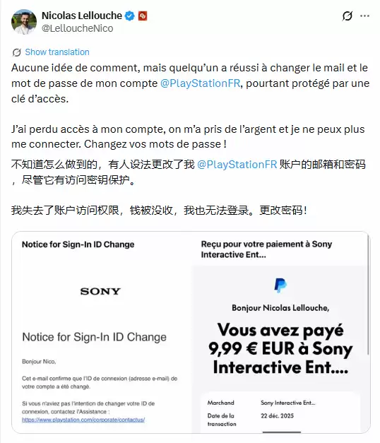 PS5�˻������¼��ع⣺���ױ�ųɵ���©��