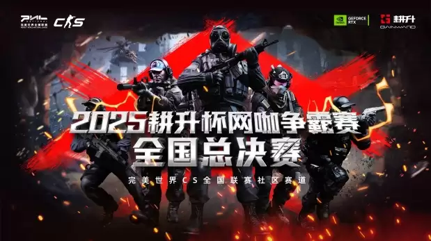 �������ᣡ2025������CS2����������ȫ���ܾ���Բ����Ļ��